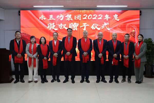 2022年会照片_mmexport1675504418040.jpg